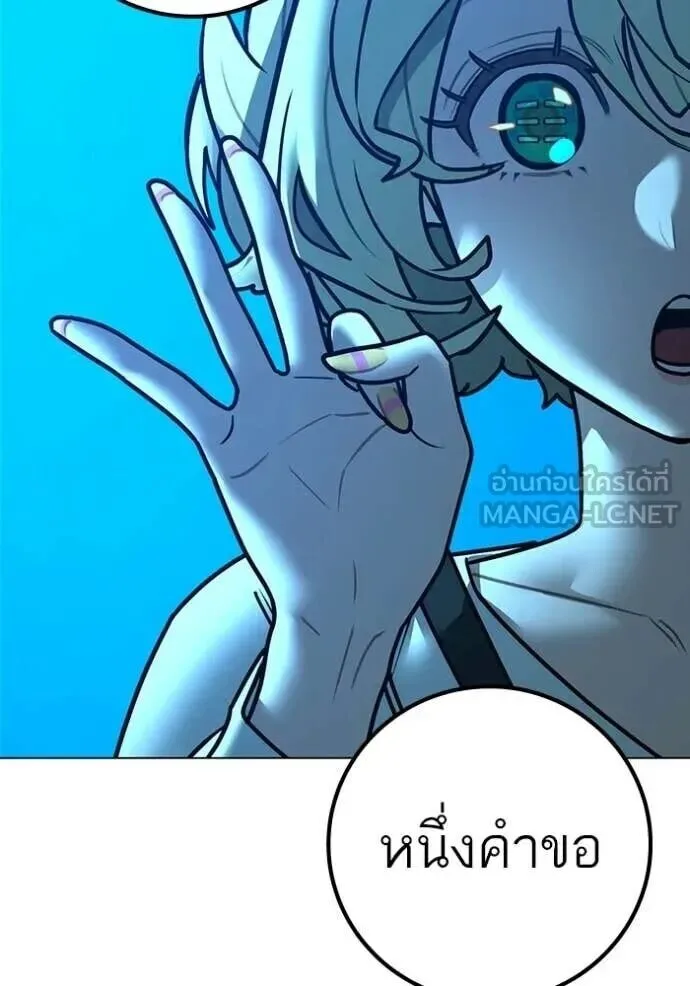 Reality Quest ตอนที่ 187 หน้า 133