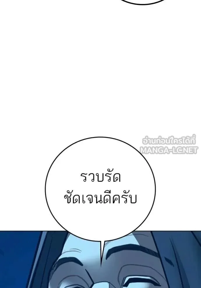 Reality Quest ตอนที่ 187 หน้า 134