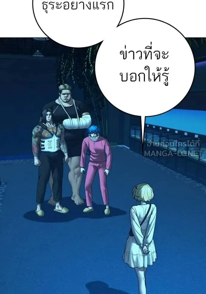 Reality Quest ตอนที่ 187 หน้า 136
