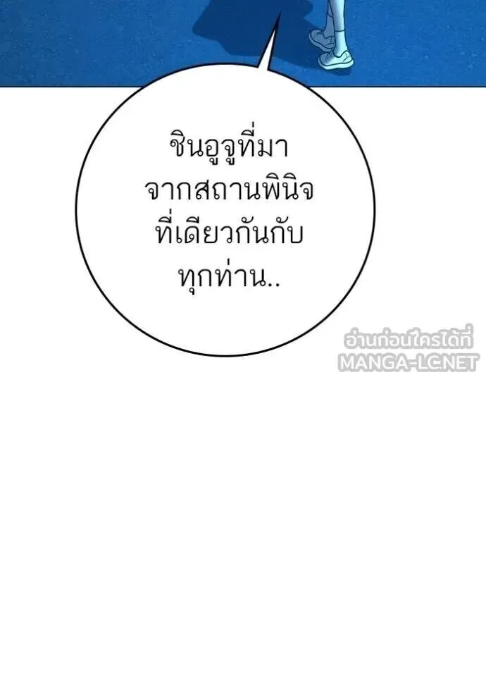Reality Quest ตอนที่ 187 หน้า 137