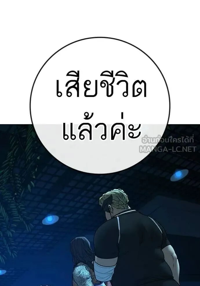 Reality Quest ตอนที่ 187 หน้า 138