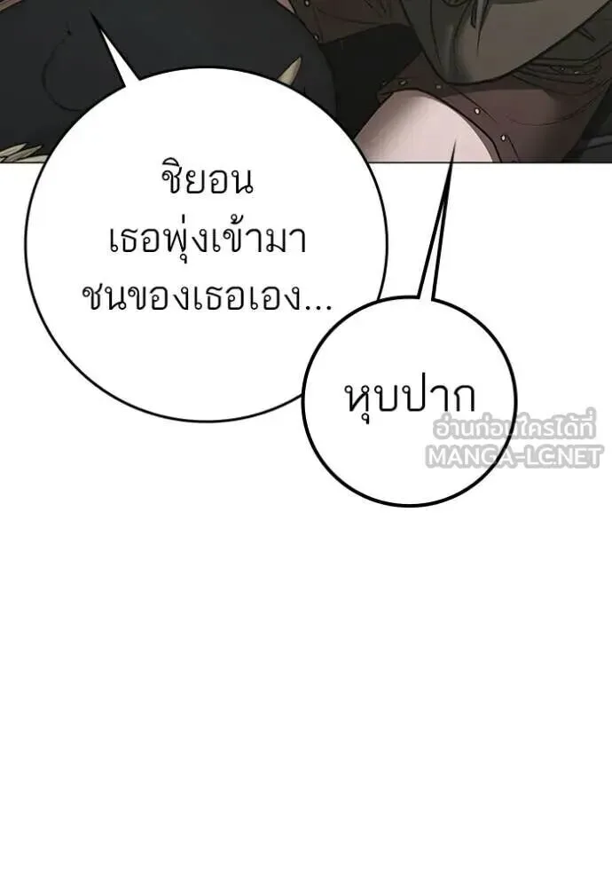 Reality Quest ตอนที่ 187 หน้า 14