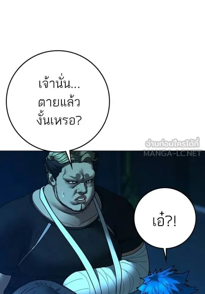 Reality Quest ตอนที่ 187 หน้า 140