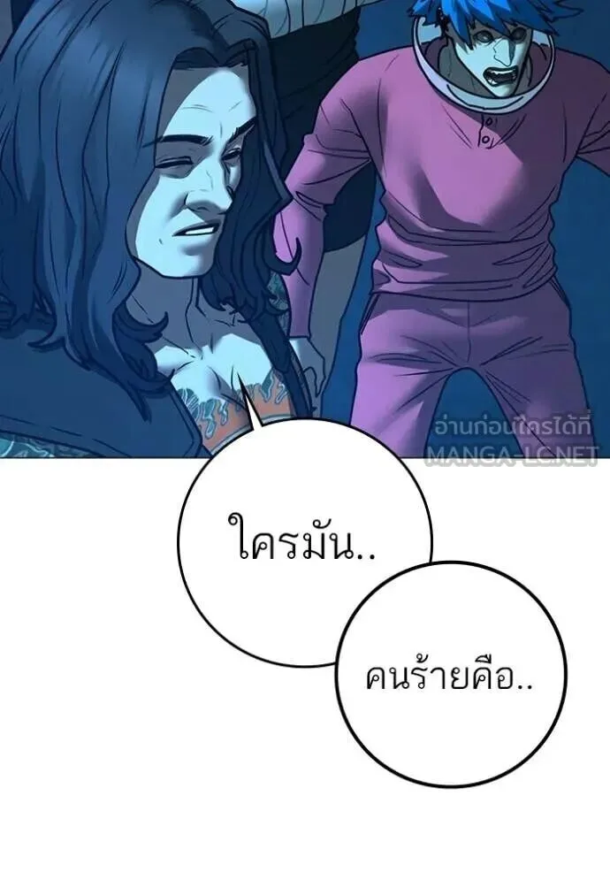 Reality Quest ตอนที่ 187 หน้า 141