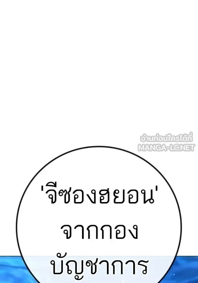Reality Quest ตอนที่ 187 หน้า 142