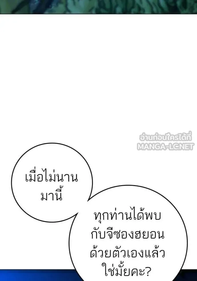 Reality Quest ตอนที่ 187 หน้า 144