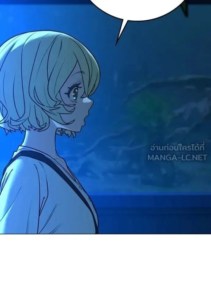 Reality Quest ตอนที่ 187 หน้า 145