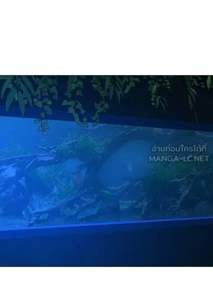 Reality Quest ตอนที่ 187 หน้า 146