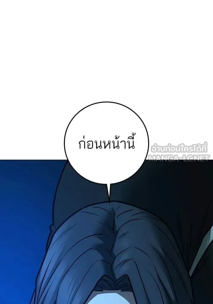 Reality Quest ตอนที่ 187 หน้า 147