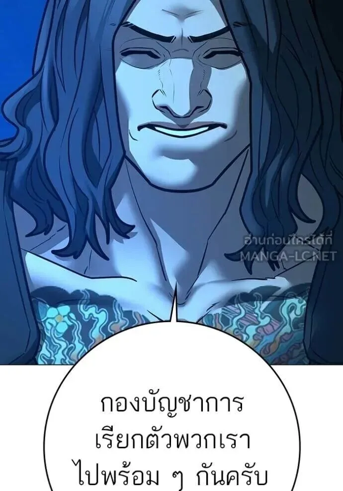 Reality Quest ตอนที่ 187 หน้า 148