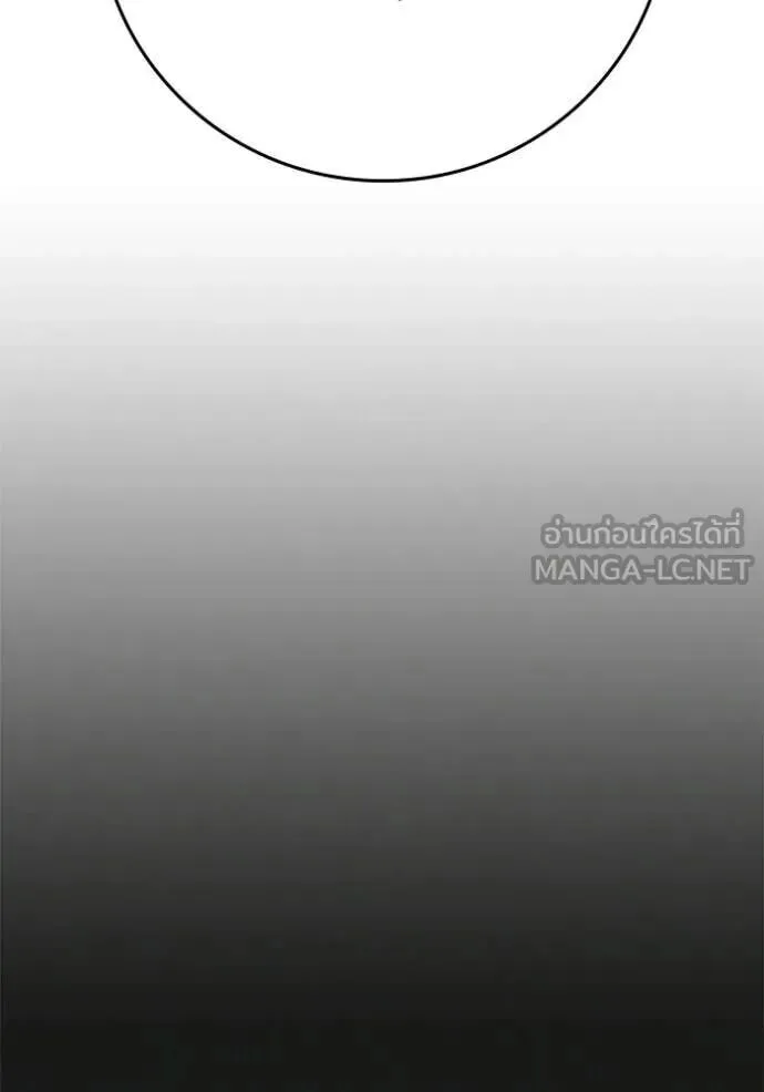 Reality Quest ตอนที่ 187 หน้า 149