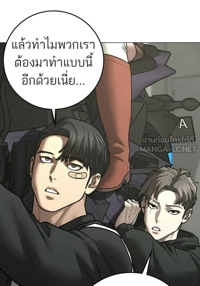 Reality Quest ตอนที่ 187 หน้า 15