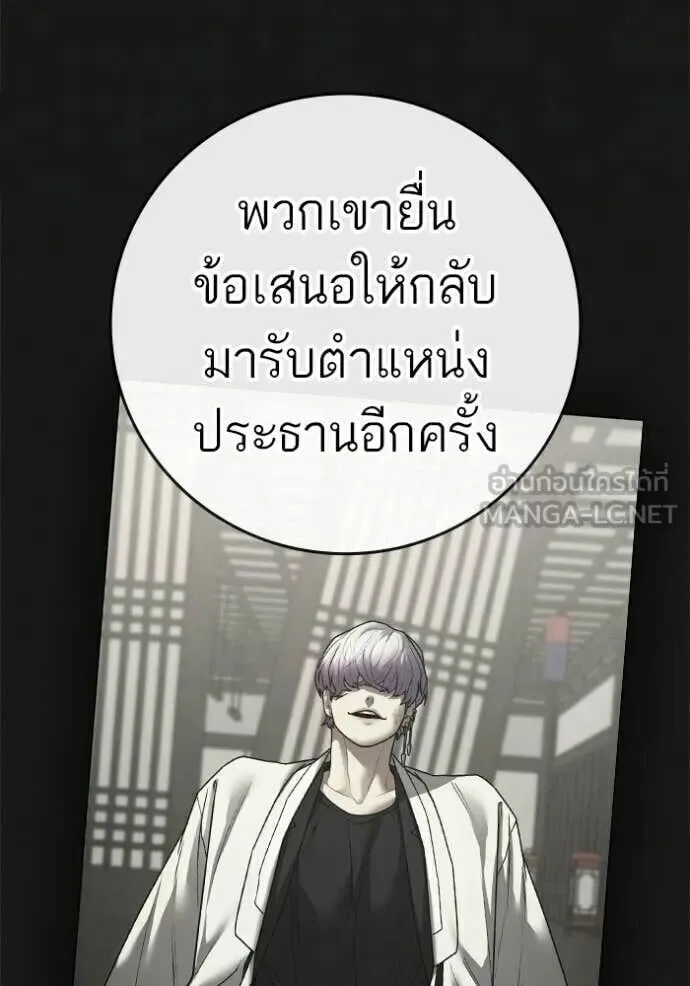 Reality Quest ตอนที่ 187 หน้า 150