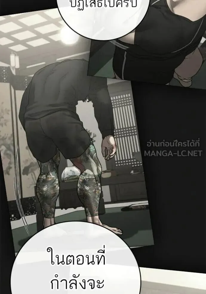 Reality Quest ตอนที่ 187 หน้า 152