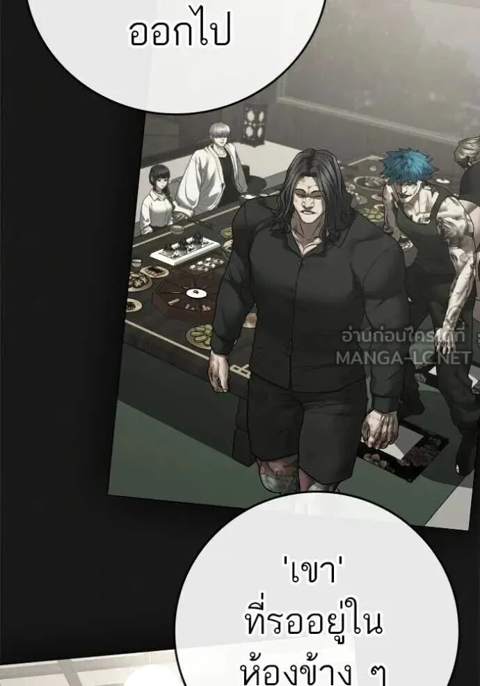Reality Quest ตอนที่ 187 หน้า 153