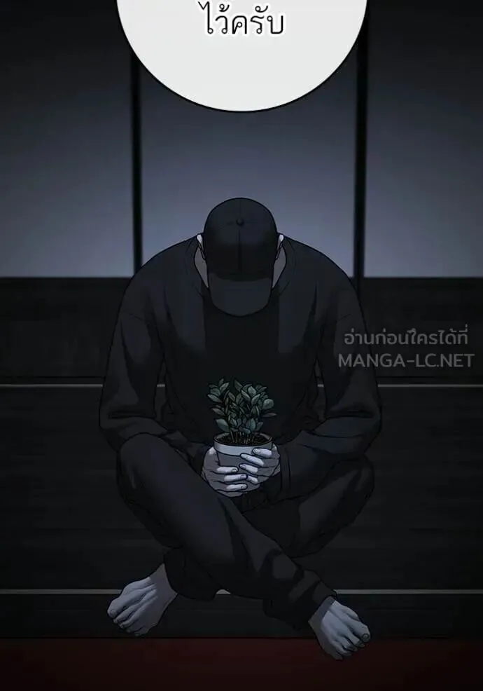 Reality Quest ตอนที่ 187 หน้า 155
