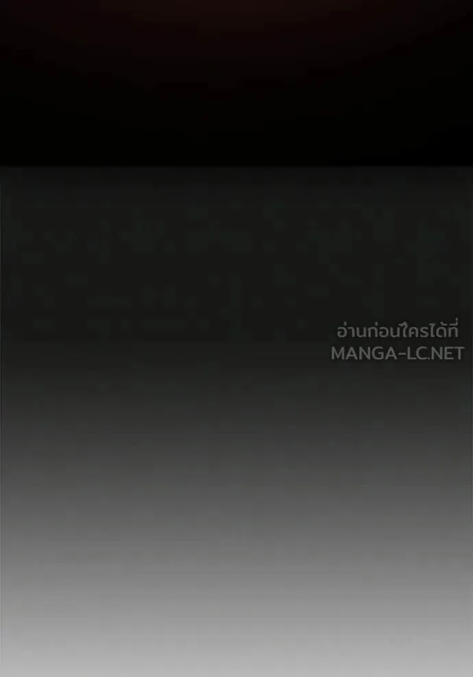 Reality Quest ตอนที่ 187 หน้า 156