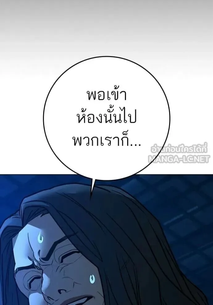 Reality Quest ตอนที่ 187 หน้า 157