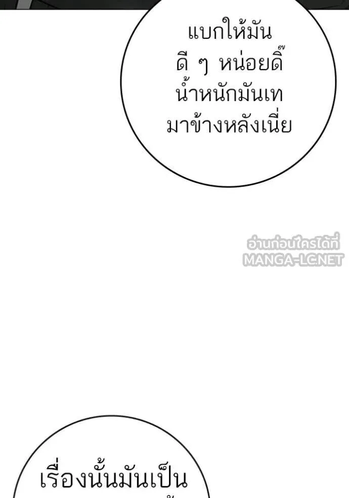 Reality Quest ตอนที่ 187 หน้า 16