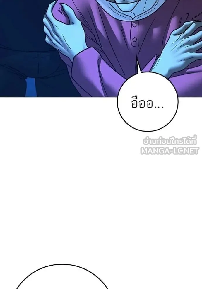Reality Quest ตอนที่ 187 หน้า 160