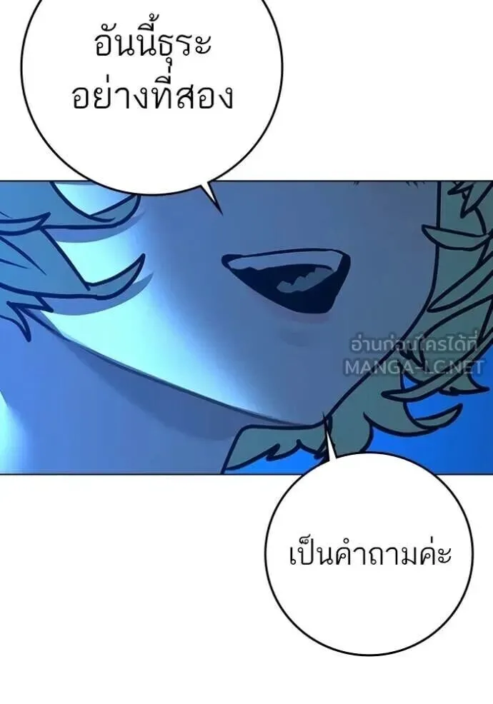 Reality Quest ตอนที่ 187 หน้า 161