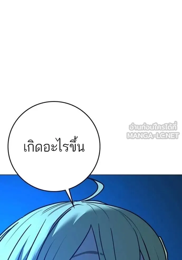 Reality Quest ตอนที่ 187 หน้า 162