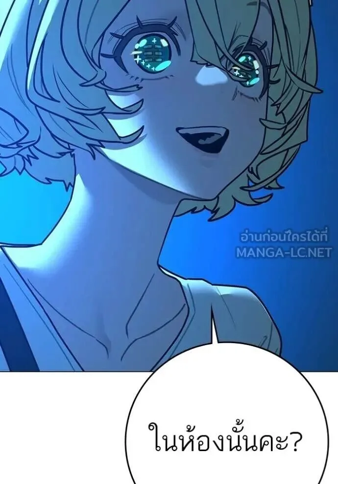 Reality Quest ตอนที่ 187 หน้า 163