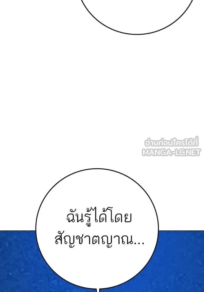 Reality Quest ตอนที่ 187 หน้า 164