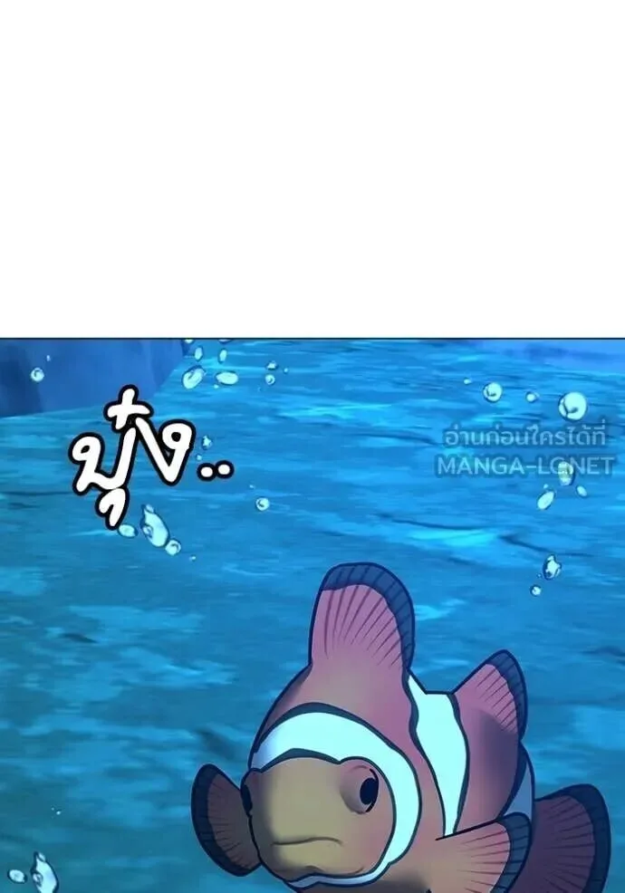 Reality Quest ตอนที่ 187 หน้า 166