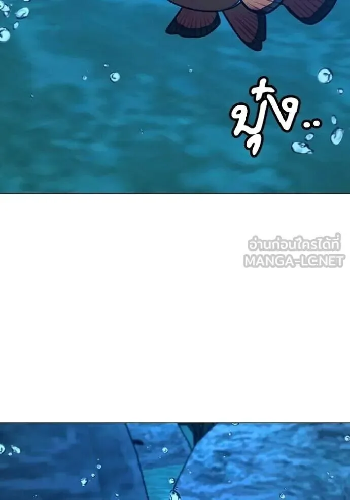 Reality Quest ตอนที่ 187 หน้า 167