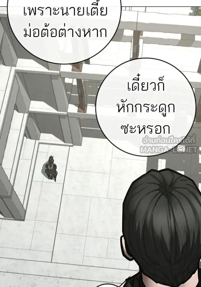 Reality Quest ตอนที่ 187 หน้า 17
