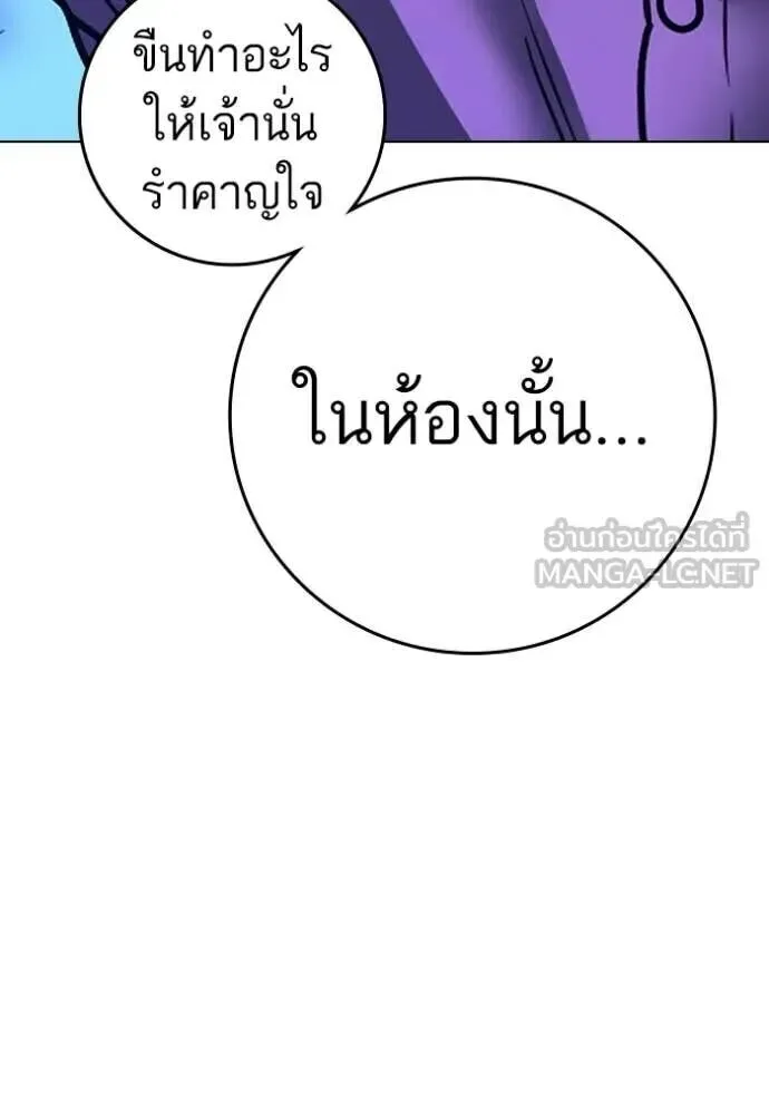 Reality Quest ตอนที่ 187 หน้า 170