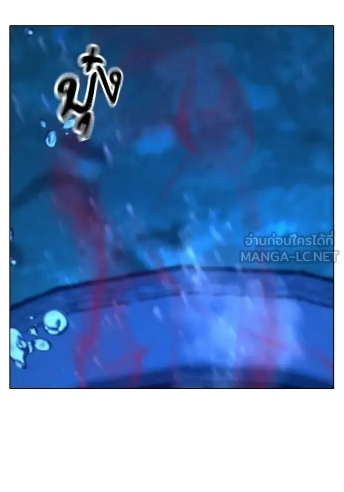 Reality Quest ตอนที่ 187 หน้า 171