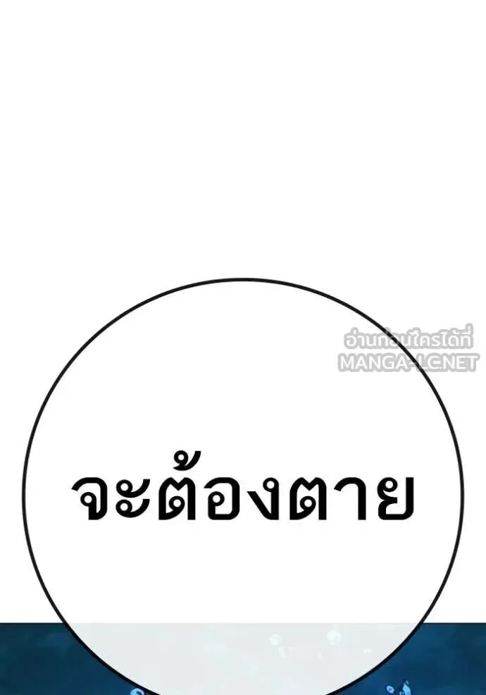 Reality Quest ตอนที่ 187 หน้า 172