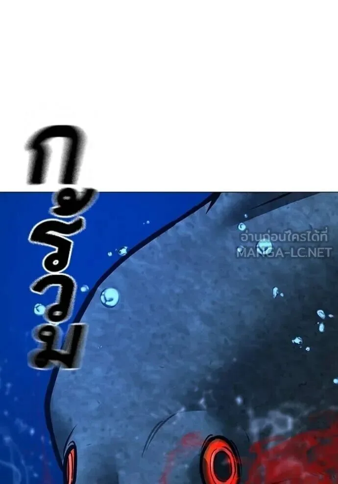 Reality Quest ตอนที่ 187 หน้า 175