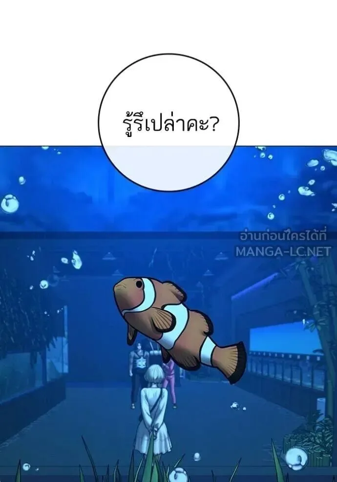 Reality Quest ตอนที่ 187 หน้า 178