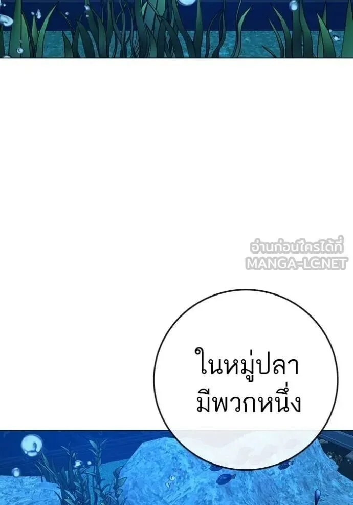 Reality Quest ตอนที่ 187 หน้า 179