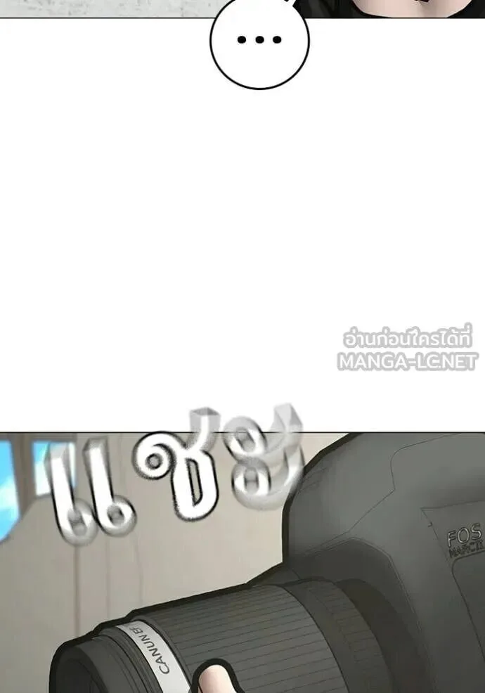 Reality Quest ตอนที่ 187 หน้า 18