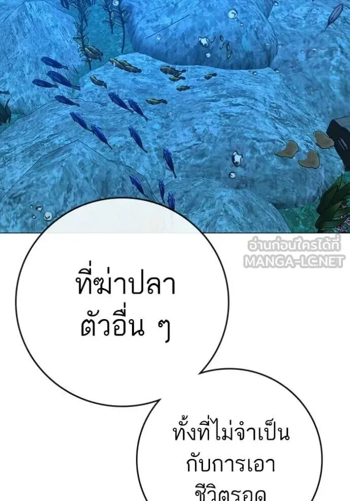 Reality Quest ตอนที่ 187 หน้า 180