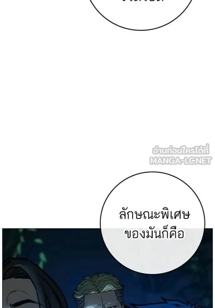 Reality Quest ตอนที่ 187 หน้า 181
