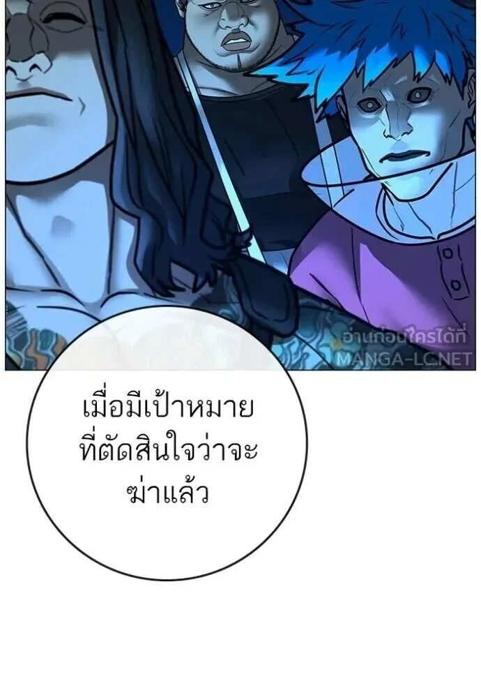 Reality Quest ตอนที่ 187 หน้า 182