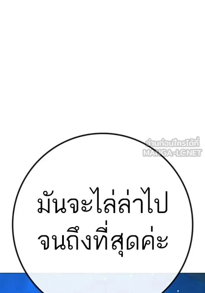 Reality Quest ตอนที่ 187 หน้า 183