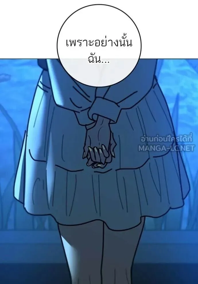 Reality Quest ตอนที่ 187 หน้า 186