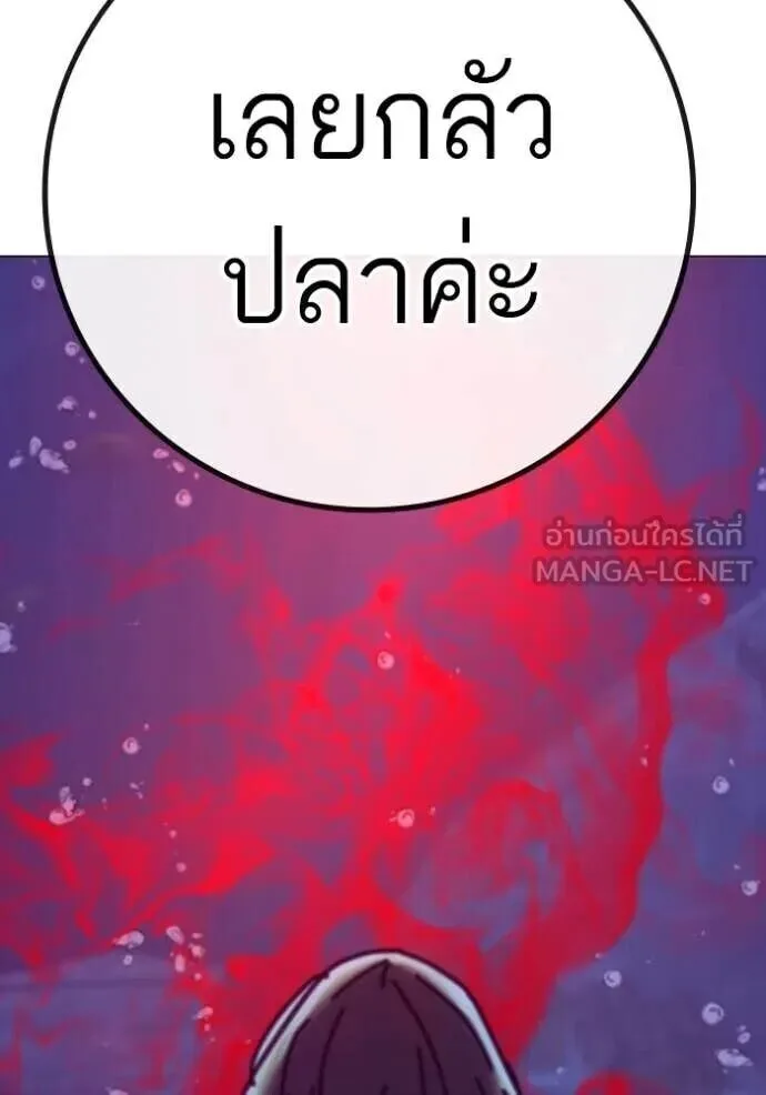 Reality Quest ตอนที่ 187 หน้า 188