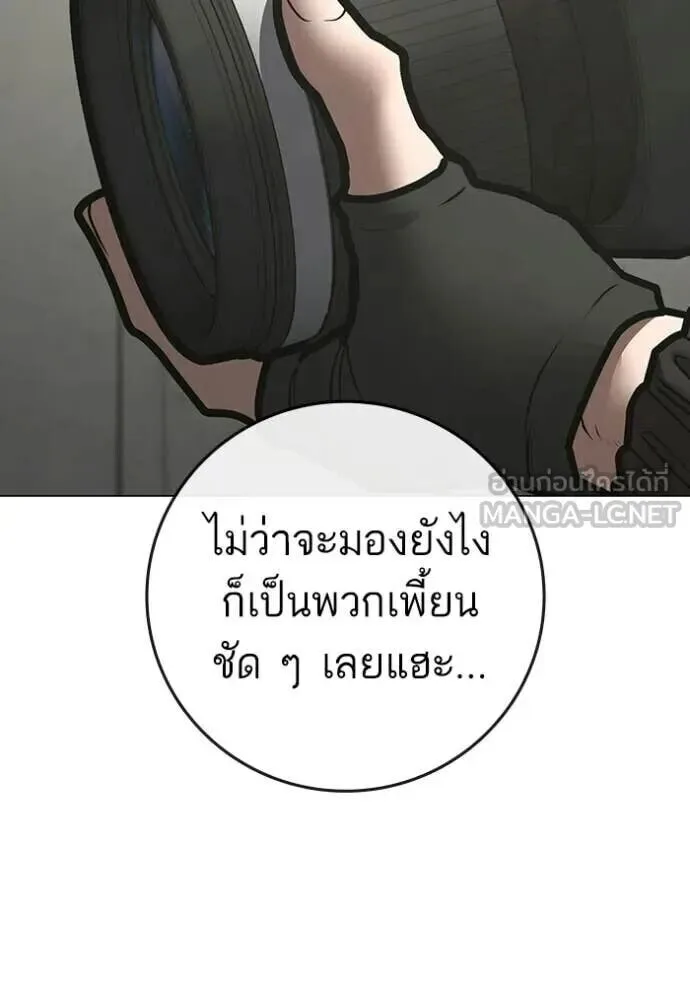 Reality Quest ตอนที่ 187 หน้า 19