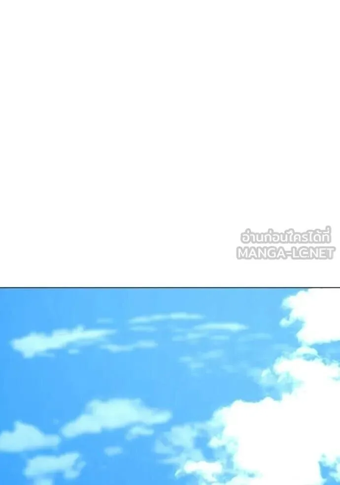 Reality Quest ตอนที่ 187 หน้า 190