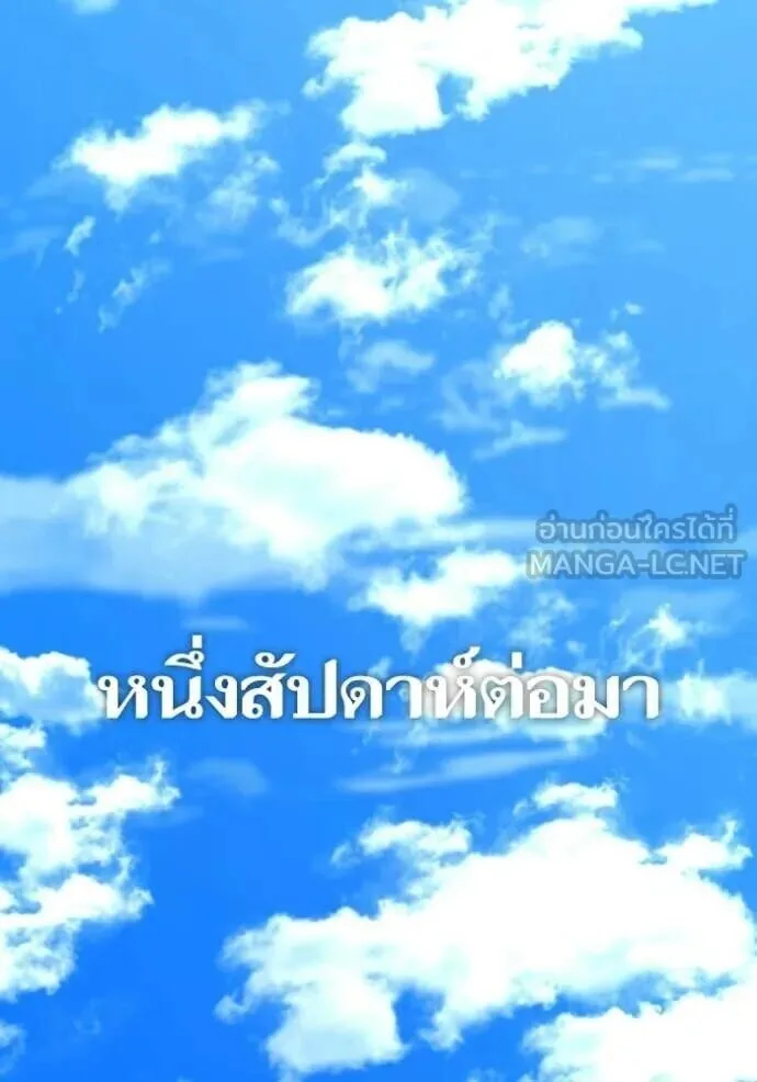Reality Quest ตอนที่ 187 หน้า 191