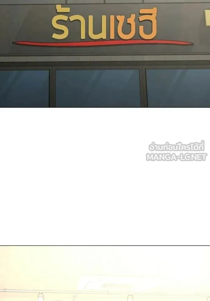 Reality Quest ตอนที่ 187 หน้า 193