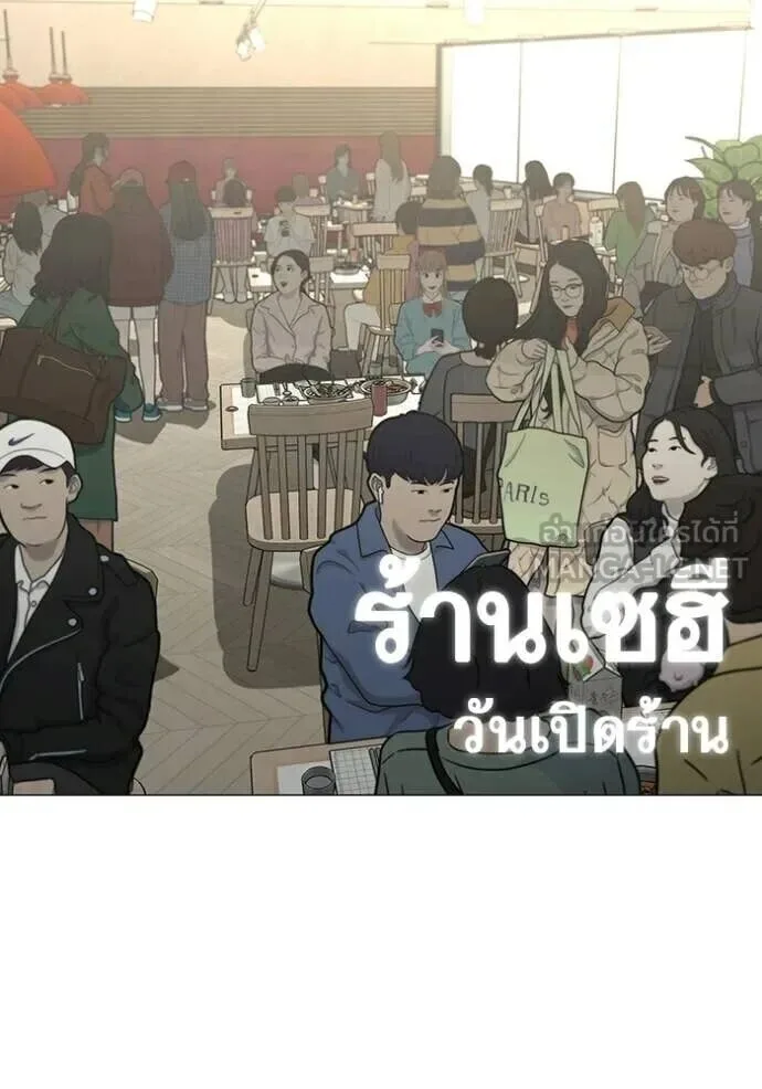 Reality Quest ตอนที่ 187 หน้า 194
