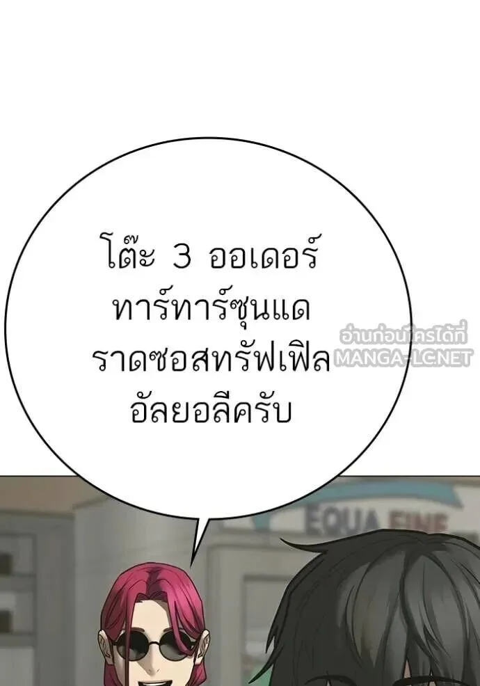 Reality Quest ตอนที่ 187 หน้า 195
